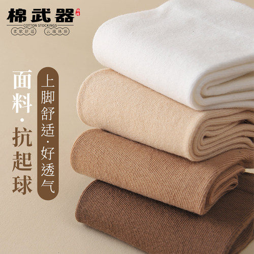 棉武器夏款女袜薄舒适透气百搭无骨月子袜堆堆袜高筒纯色棉ins潮 - 图1