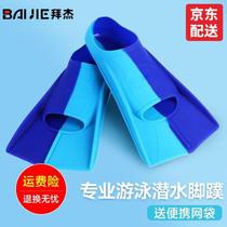 Baijie footbed swimming training frogs shoes adult diving duck footed shoes snorkeling equipment blue footed webbed bag (build}