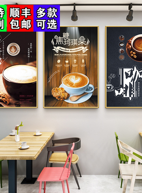 咖啡厅墙面装饰挂画网红创意美式卡布奇诺海报贴画奶茶店广告壁画