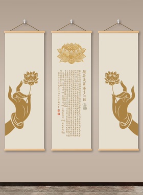 佛堂供桌装饰实木挂画挂图挂布正堂中堂茶室禅意氛围墙贴纸卷轴画