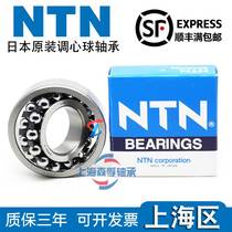 Import NTN Aligning Ball Bearing 1212 1212 1213 1214 1215 1216 1216 1217 S K M LLB C3