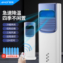 Amoi Summer New and cold Dual-use mobile warm air conditioning fan for one year all available with one generation gift