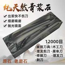 12000 Mesh Natural Grinders Stone Berries Mainstay Mirror Polished Kitchen Knife Razor Natural Stone Sharpeners Water Drop Clear