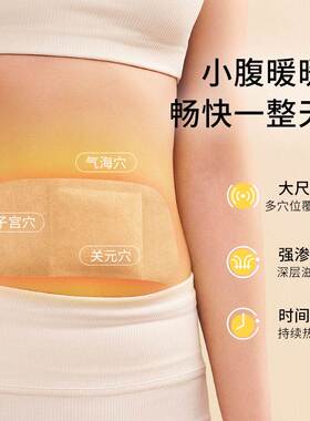 艾草热灸贴艾灸热贴自发热敷贴