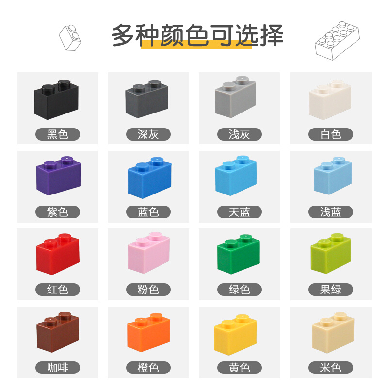 兼容插MOC小颗粒零件积H木DIY配件Brick1x2砖拼3004基础拼装玩具 - 图2