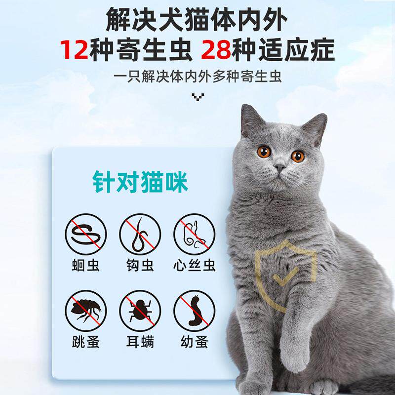 猫咪驱虫药狗狗内外一体驱虫滴剂宠物跳蚤虱子耳螨吡虫啉莫昔克丁,淘宝优惠券,粉丝福利购,淘宝优惠卷
