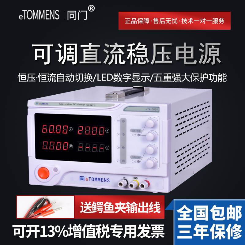 新品可调直流稳压电源30V5A10a20a大功率60V100V3A电镀维修开关恒 - 图0