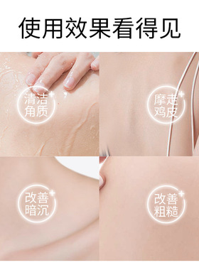 奥兰诺石榴籽磨砂膏身体乳全身去角质浴盐身体护理鸡皮亮白滋润