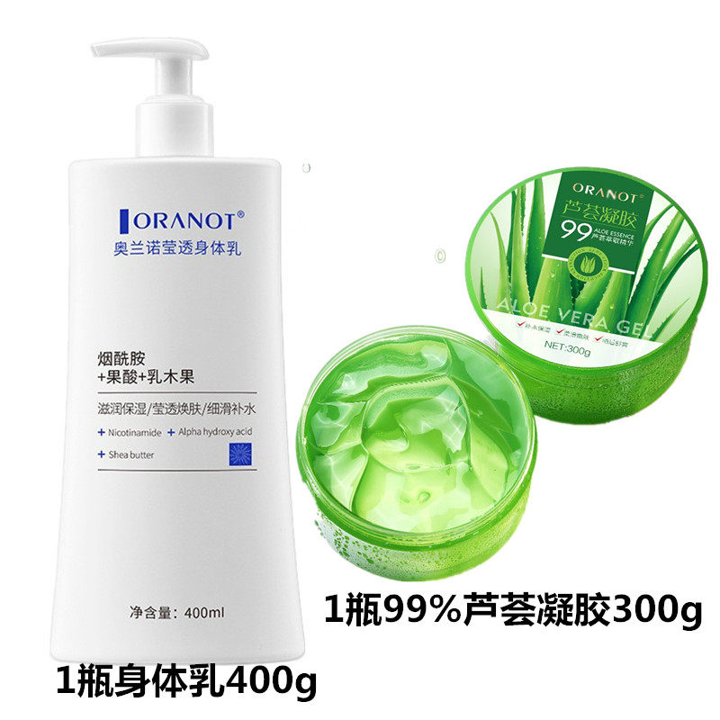 ORANOT奥兰诺芦荟身体乳套装保湿滋润舒缓护理芦荟水乳磨砂膏正品,淘宝优惠券,粉丝福利购,淘宝优惠卷