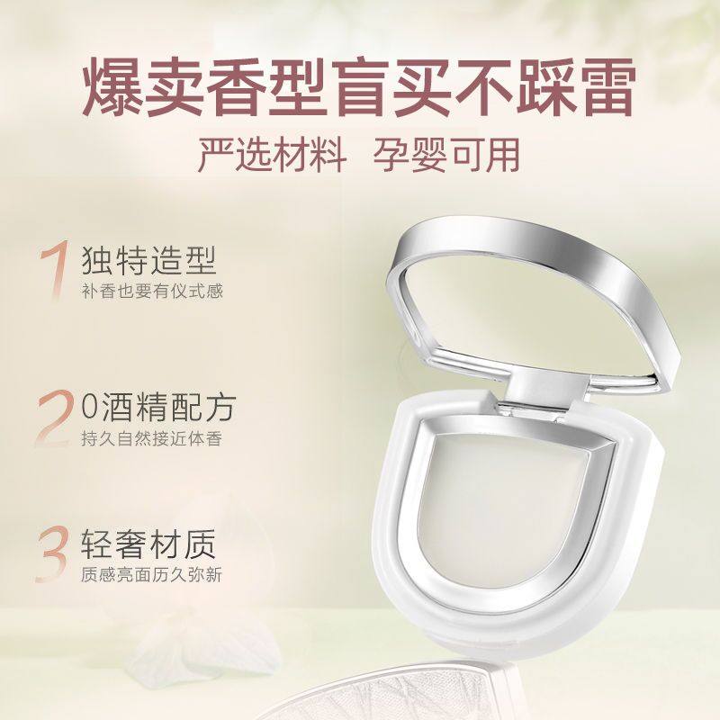 高档正品固体香膏女士专用持久留香淡香便携式香体膏学生专用官方,淘宝优惠券,粉丝福利购,淘宝优惠卷