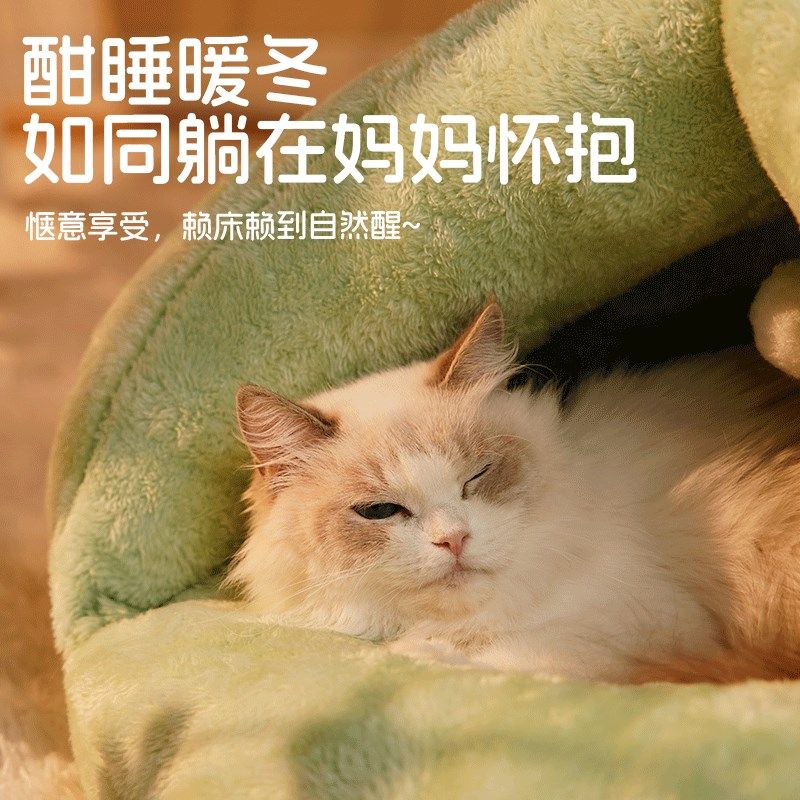 猫窝冬季保暖安全感窝猫床半封闭式猫咪沙发猫咪保暖睡窝包裹猫窝,淘宝优惠券,粉丝福利购,淘宝优惠卷