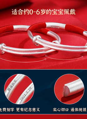 儿童银手镯9999纯银兔虎小孩银饰婴儿银镯子男女宝宝满月周岁礼物
