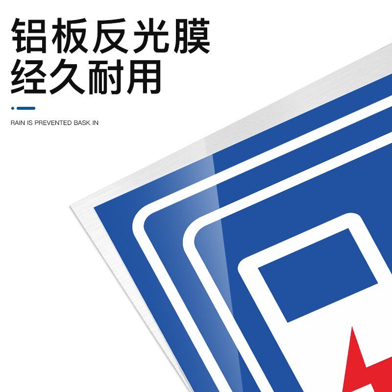 电车充电桩操作流程标识牌新能源汽车充电规范R温馨提示标志牌户