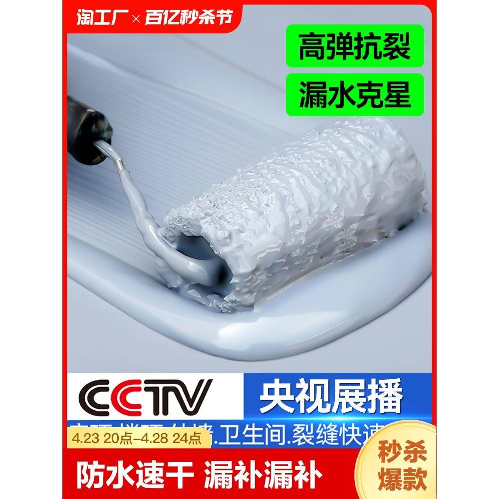 顶防水补专用涂料屋房顶外墙裂RBQ缝漏水堵漏漏王沥青材料防漏速