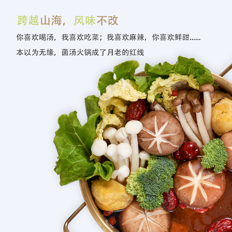 帝道诚都鸳鸯火锅底料清油麻辣350g+鲜菌汤200g自助小火锅底料