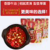 【大店火锅同款】牛油火锅底料128g*1