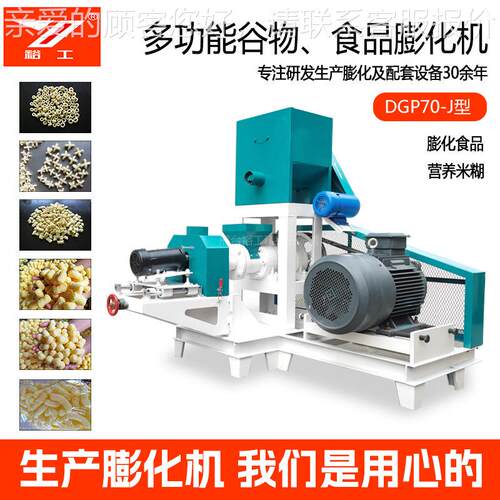 供应食品膨化机 机多用棒膨化食一用机器圆球品DGP60-B空心鸡米花 - 图2