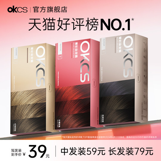 OKCS hair dye cream hair dye cream 1 shot 12