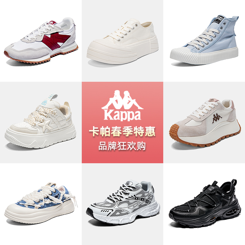 清倉(cāng)特惠，kappa 春夏季情侶款運(yùn)動(dòng)鞋合集（35~44碼）多款