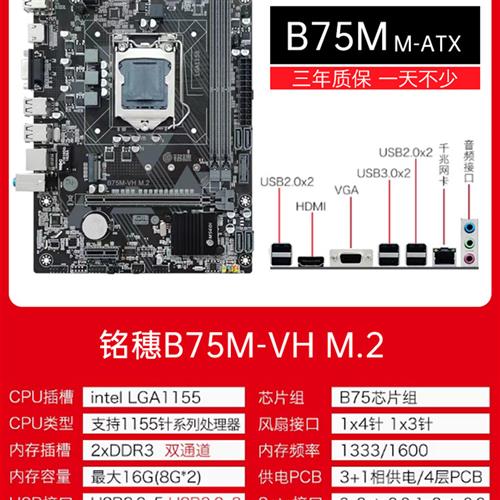 g1620 i3 3220 i5 3470 E3 1230 i7 3770 1155针搭配B75H61主板-图2