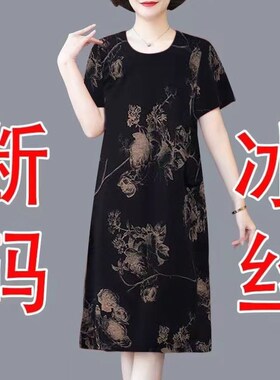 夏季新款短袖中老年妈妈装印花连衣裙大码宽松遮肚时尚中长裙洋气