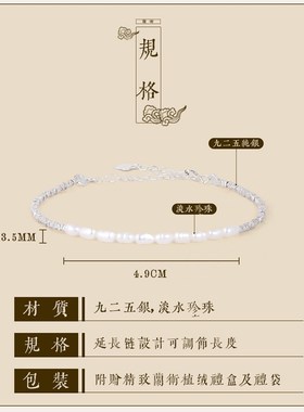 情人节礼物送女友送闺蜜生日礼物女生手链女纯银 碎银子珍珠手链