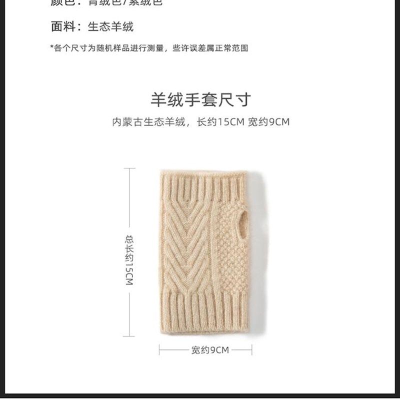 秋冬山羊绒半指加厚手套针织指露学生男女保暖漏指写字护手腕袖套,淘宝优惠券,粉丝福利购,淘宝优惠卷