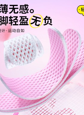 女童鞋垫夏天透气吸汗防臭儿童运动气垫减震公主鞋夏季小孩专用