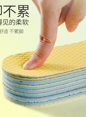 光脚神器乳胶鞋垫黄色女超薄款1mm久站不累男软底舒适防滑夏季天