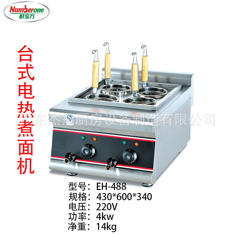 西厨EH-488/688A台式电热煮面机商用烫菜煮面机厨房设备 - 图1