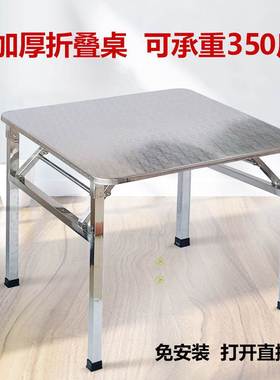 特厚不锈钢多功能可折叠桌子304小方桌家用吃饭桌摆摊户外烧烤桌