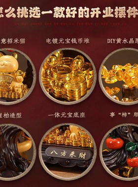 黄水晶发财树招h财猫摆件办公室前台酒柜收银台装饰品乔迁开业礼