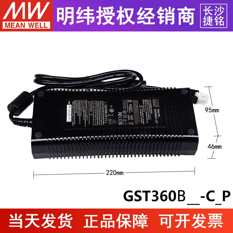 GST360A/B台湾明纬C6P/C8P 360w桌面型12/24/48V适配器 - 图0