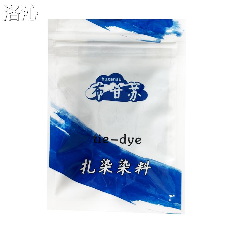 扎染diy粉末染料学生手工课染色免煮冷泡染颜料染衣服彩色材料包 - 图3