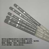 Japan Fukuoka Handout with fine teeth Saw Blade High Carbon Steel Imports German High Speed Just According To Strips Metal Cut Steel Saw Drama Bar