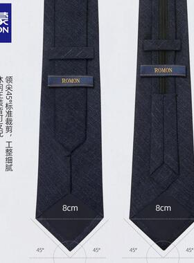 罗蒙手打领带男士8cm婚礼新郎面试正装西服结婚商务装送礼盒装男
