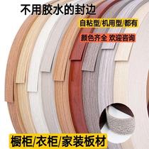 Self-adhesive sealing edge strip flat sealing side strip eco-plate sealing edge strip glue hot-melt paint-free plate cabinet closeout strip