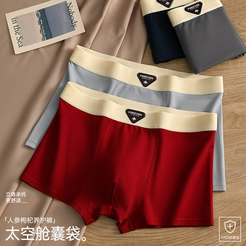 俞兆林男士平角内裤纯棉100a抑菌透气宽松大码红色四角裤衩底裤头 - 图3