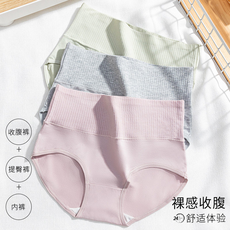 俞兆林高腰内裤纯棉女士抗菌裆透气日系简约收腹提臀少女三角短裤,淘宝优惠券,粉丝福利购,淘宝优惠卷