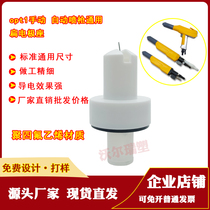 Electrostatic Spray Coating Machine Accessories Golden Horse OPT1 Electrode Pin Spray Plastic Machine Second-generation Flat Gun Electrostatic Powder Spray Gun Accessories