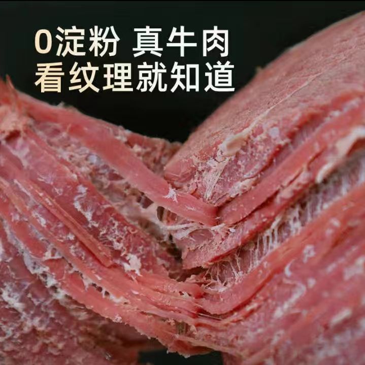 内蒙古五香酱牛肉即食卤肉干零食特产五香牛肉腱肉健身熟食卤味菜 - 图1