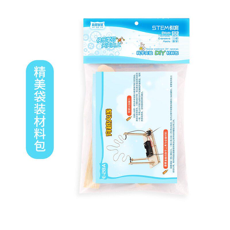 穿越火线玩具穿越火线铁丝通关科技小制作学生手工小发明模型玩具diy科学实验