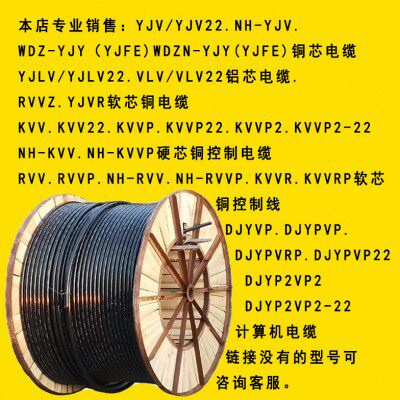 架电力电缆 阻铜芯955芯4 50 方线370 YJV电缆120户外平燃空 2 - 图2