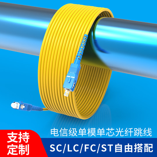 Single mode dual core fiber optic patch cord