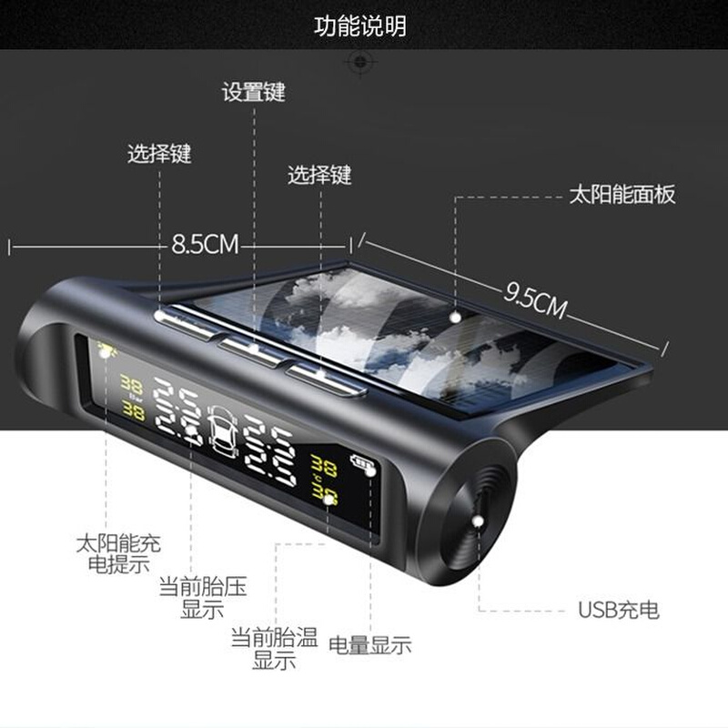太阳能胎压监测器仪汽车载无线内外置高精度通用检测轮胎防漏防爆 - 图2