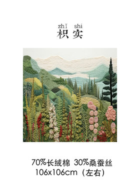 枳实自制丝棉纺大尺寸106厘米左右防晒保暖大方巾