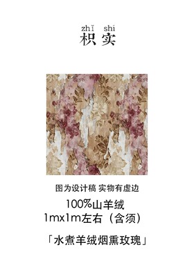 【水煮羊绒】枳实原创自制100山羊绒保暖围巾
