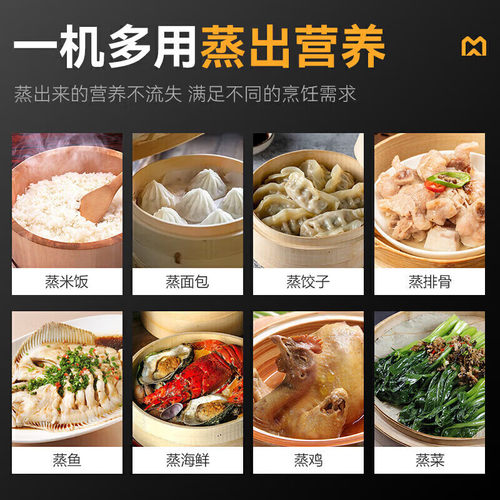 麦大厨蒸饭柜商用蒸饭箱食堂饭店定时定温蒸饭车智能记忆电蒸柜 - 图1