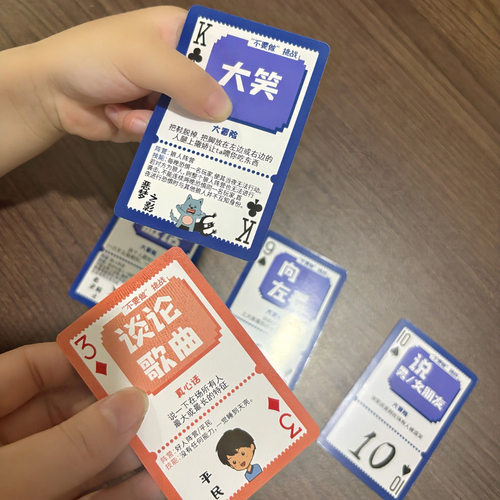 真心话大冒险卡牌四合一桌游卡牌多人休闲聚会游戏趣味桌游 - 图0