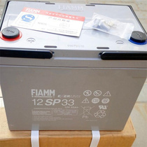 Storage battery 12SP33 FIAMM12V33AH machine room fire host to spare